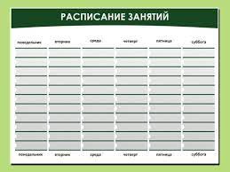 Расписания занятий регионального центра выявления, поддержки и развития талантов у детей и молодежи