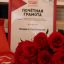 Заслуженная награда 2