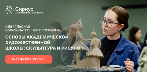 Стартовал конкурсный отбор на новую образовательную программу по искусству.