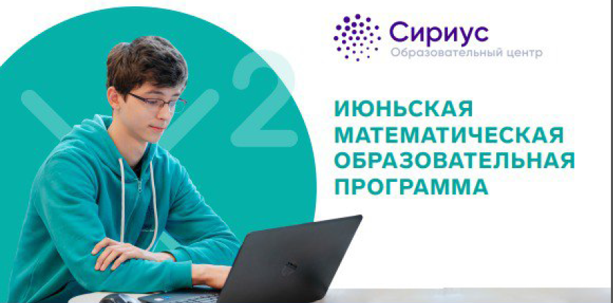 Новый набор на образовательную программу по математике