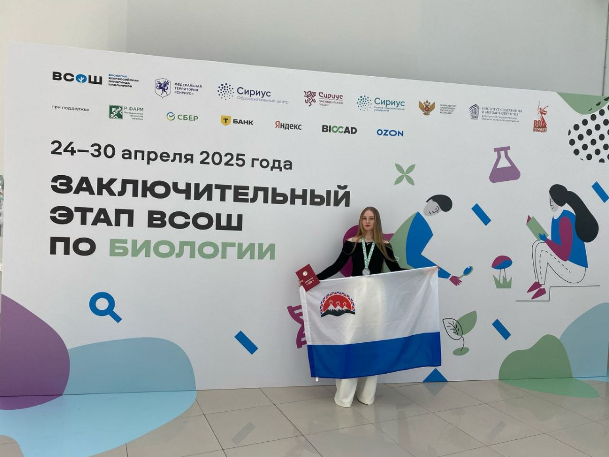 Камчатская школьница стала призёром заключительного этапа ВсОШ