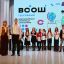 Во Дворце детского творчества состоялась торжественная церемония награждения победителей и призёров регионального и заключительного этапов ВсОШ. 68 Во Дворце детского творчества состоялась торжественная церемония награждения победителей и призёров регионального и заключительного этапов ВсОШ. 68