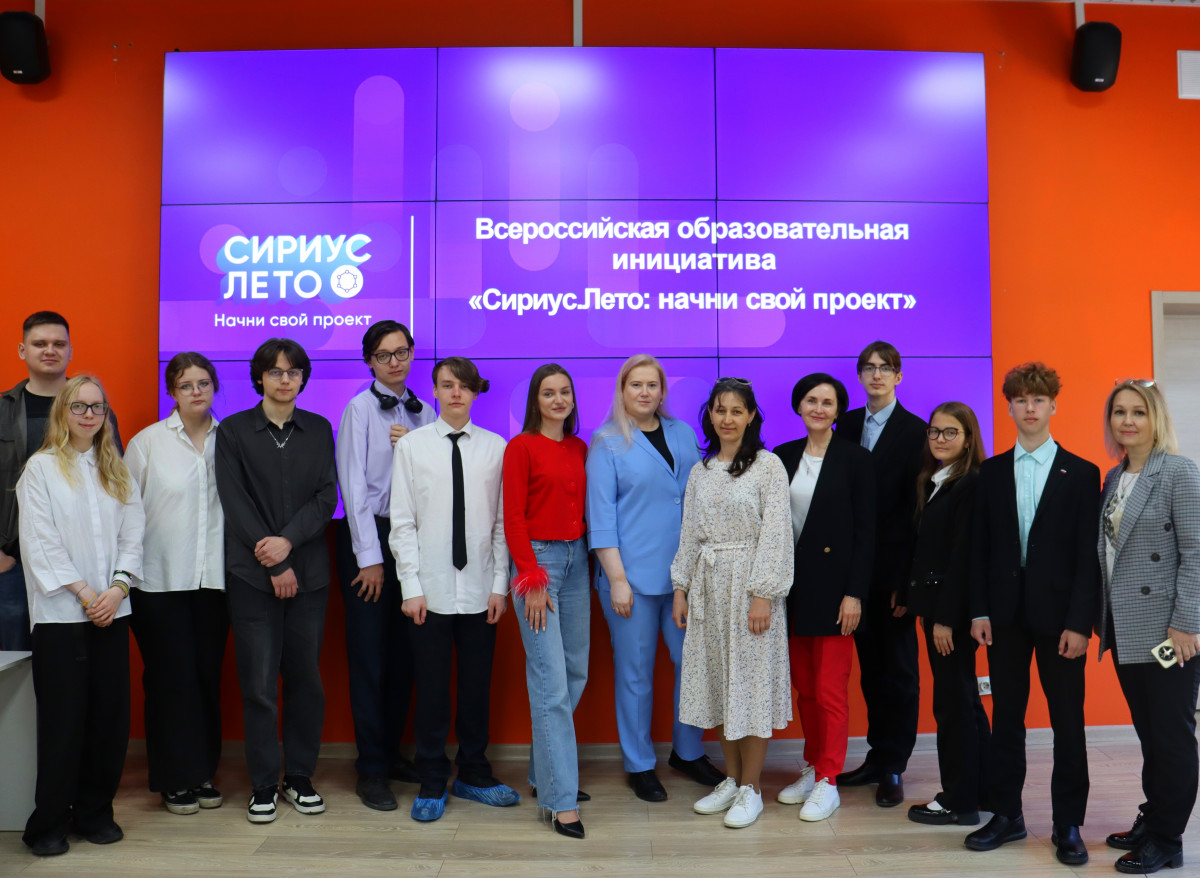 "Сириус. Лето: начти свой проект"-яркий финал образовательных достижений.