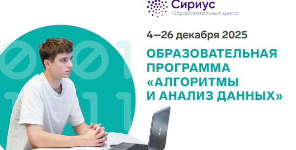 "Сириус" приглашает