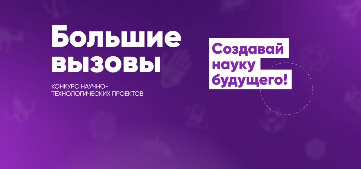 "Большие вызовы" камчатских школьников