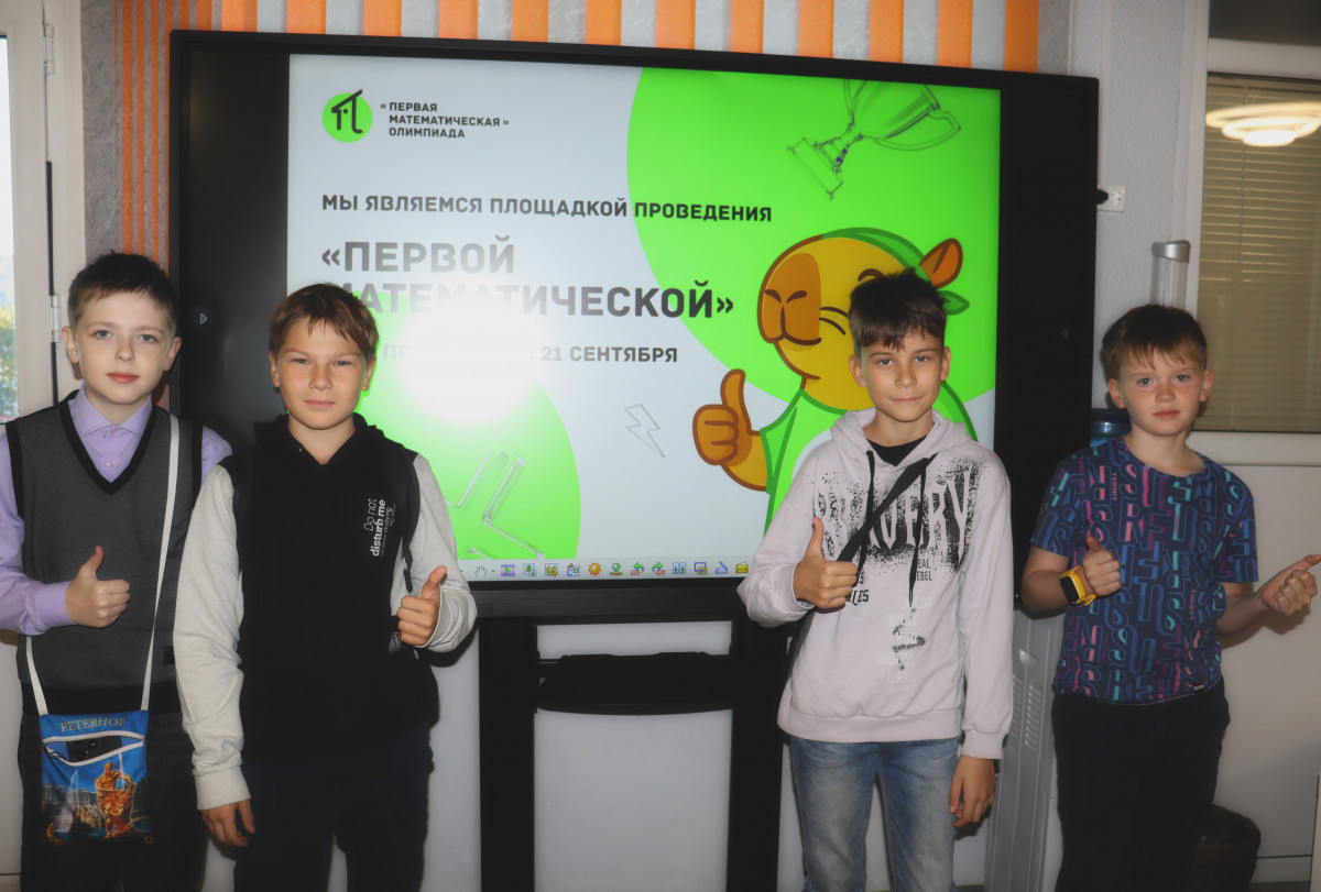 Более 40 учащихся приняли участие в "Первой математической" олимпиаде