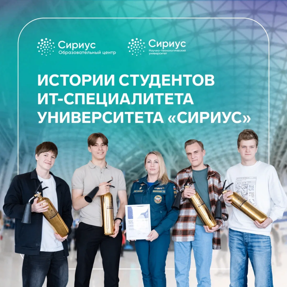 Научно-технологический университет &laquo;Сириус&raquo; объявил о старте приёма заявлений на первую в России программу высшего образования для выпускников 9-х классов &mdash; &laquo;Проектирование, разработка и управление сложными информационными системами&raquo;.