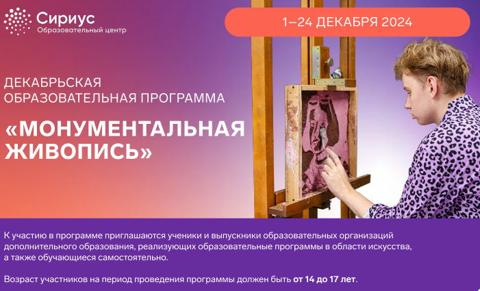 Декабрьская образовательная программа, новый курс