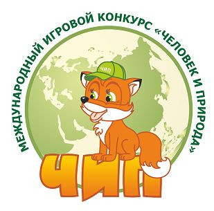 Конкурс &laquo;Человек и природа&raquo;
